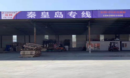 秦皇岛货运专线