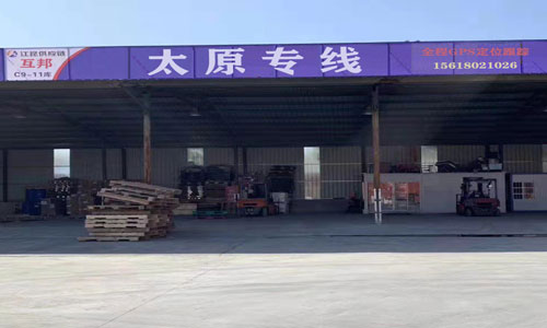 太原货运-太原天天发车-物流专线直达