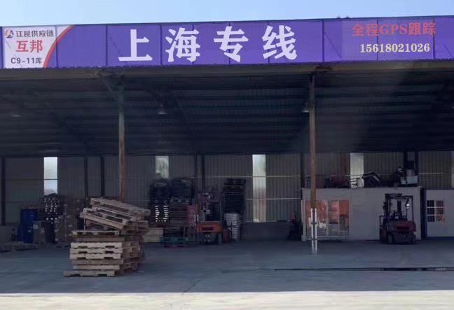 上海零担货物运输