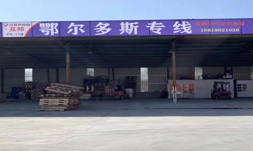 鄂尔多斯鄂托克旗零担物流专线