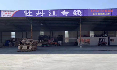 牡丹江专线物流,牡丹江货运公司