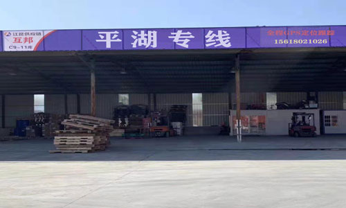 嘉兴平湖市物流路线查询