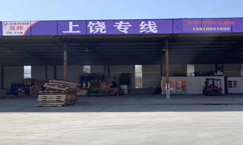 上饶货运路线查询;江西上饶物流专线公司