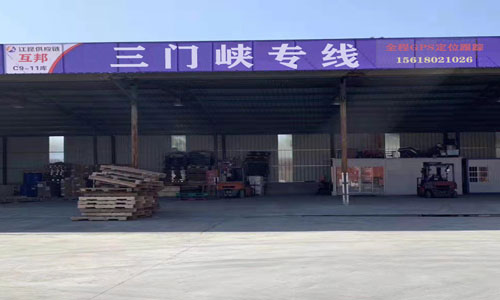 三门峡运输价格；三门峡零担物流专线