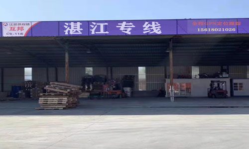 湛江麻章区专线货物运输