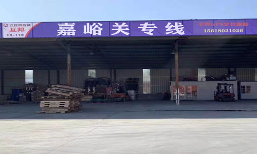 嘉峪关物流公司(货物发到嘉峪关运费查询)