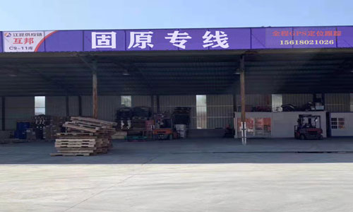 固原专线物流货运公司