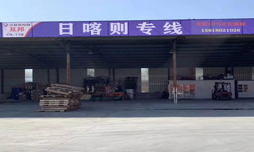 日喀则货物运输,货运专线运输价格查询