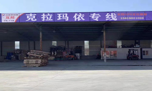 克拉玛依市物流有哪些