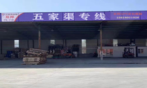 新疆五家渠市物流托运