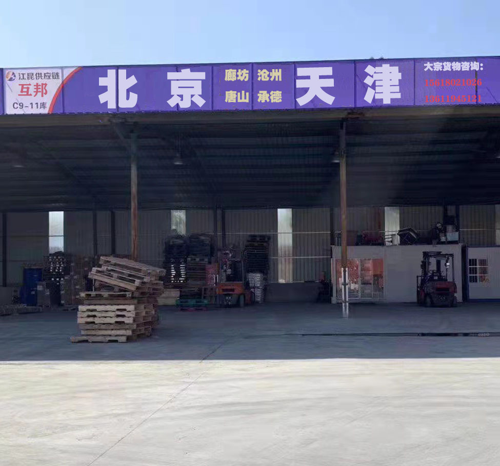 金华到天津专线物流公司